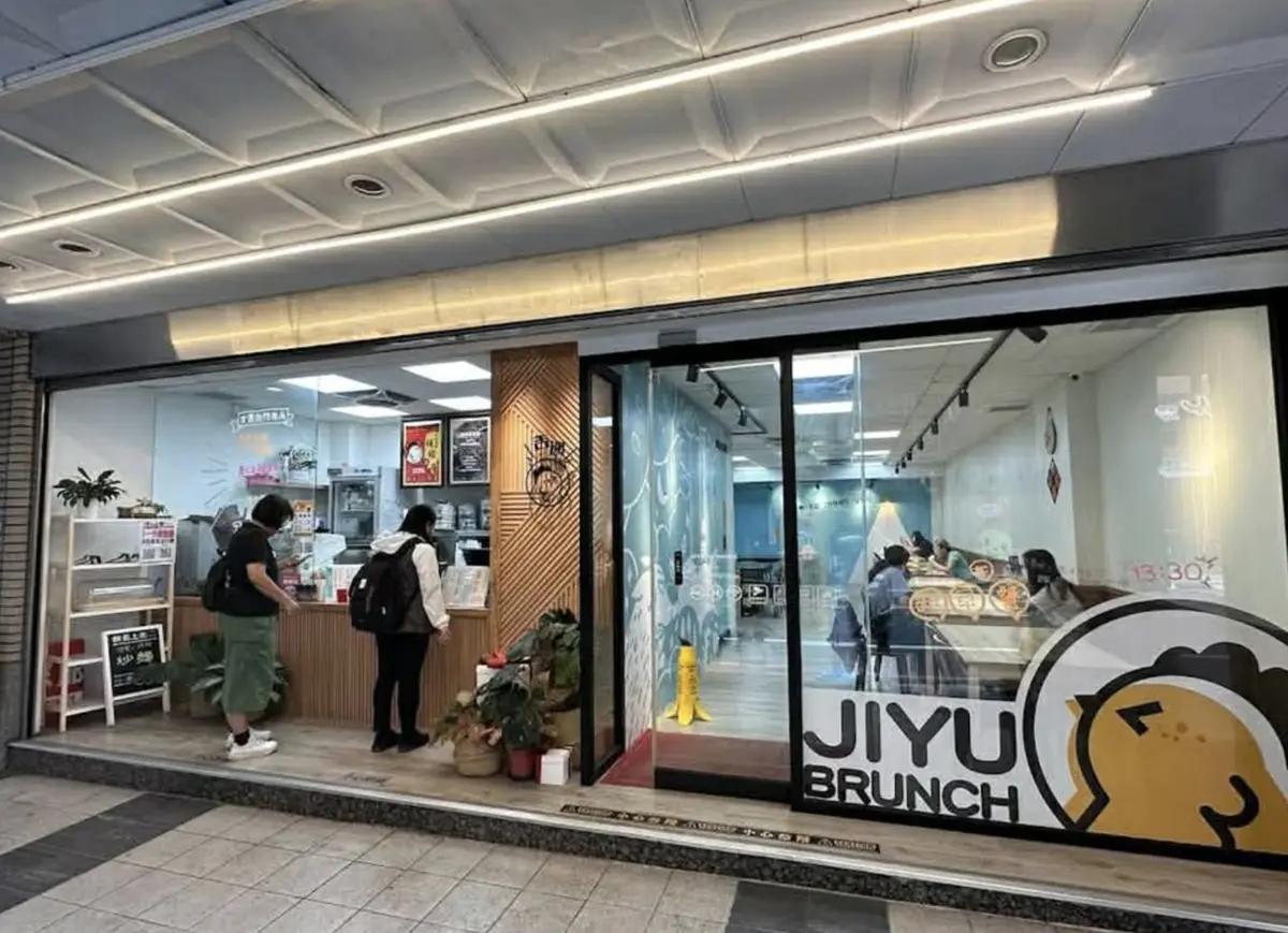 【桃園早午餐】吉遇早午餐深度解析:傳說中「外酥內軟」蘿蔔糕,為何在地老饕瘋傳必吃?