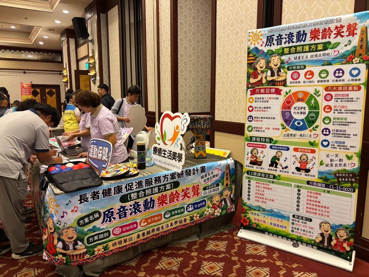 圖片來源:臺東縣政府