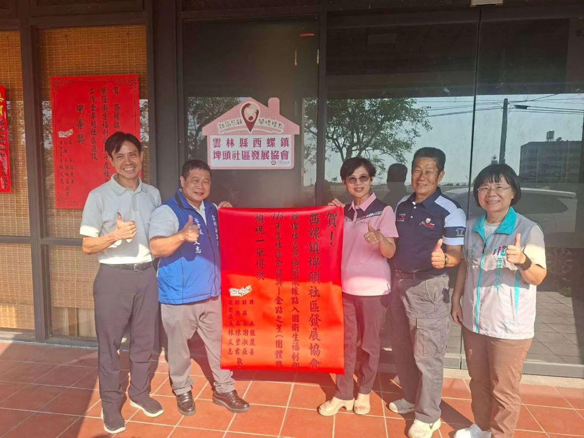 雲林長照之光！西螺埤頭、大埤尚義社區入圍衛福部「社區金點獎」