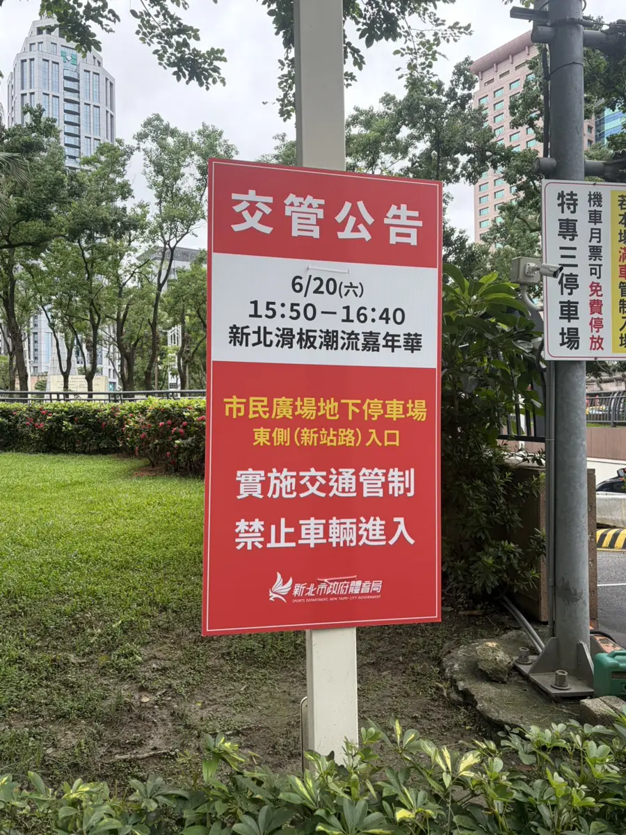 圖片來源:新北市政府