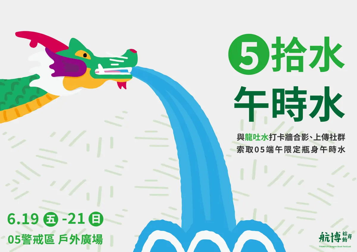 圖片來源:桃園市政府文化局