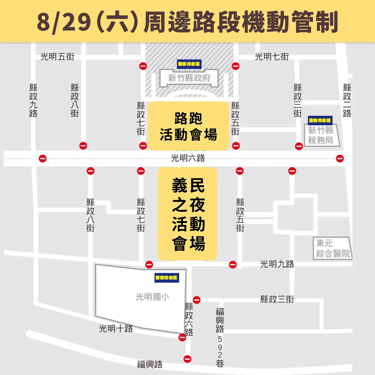 圖片來源:新竹縣政府