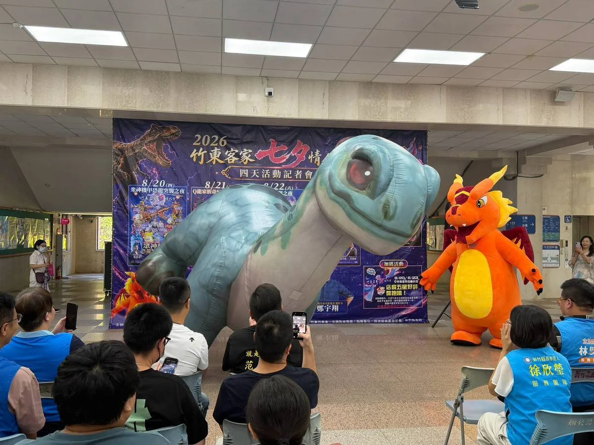 【竹東七夕攻略】2026客家情人祭8/20登場!機甲恐龍、星光演唱會連嗨4天