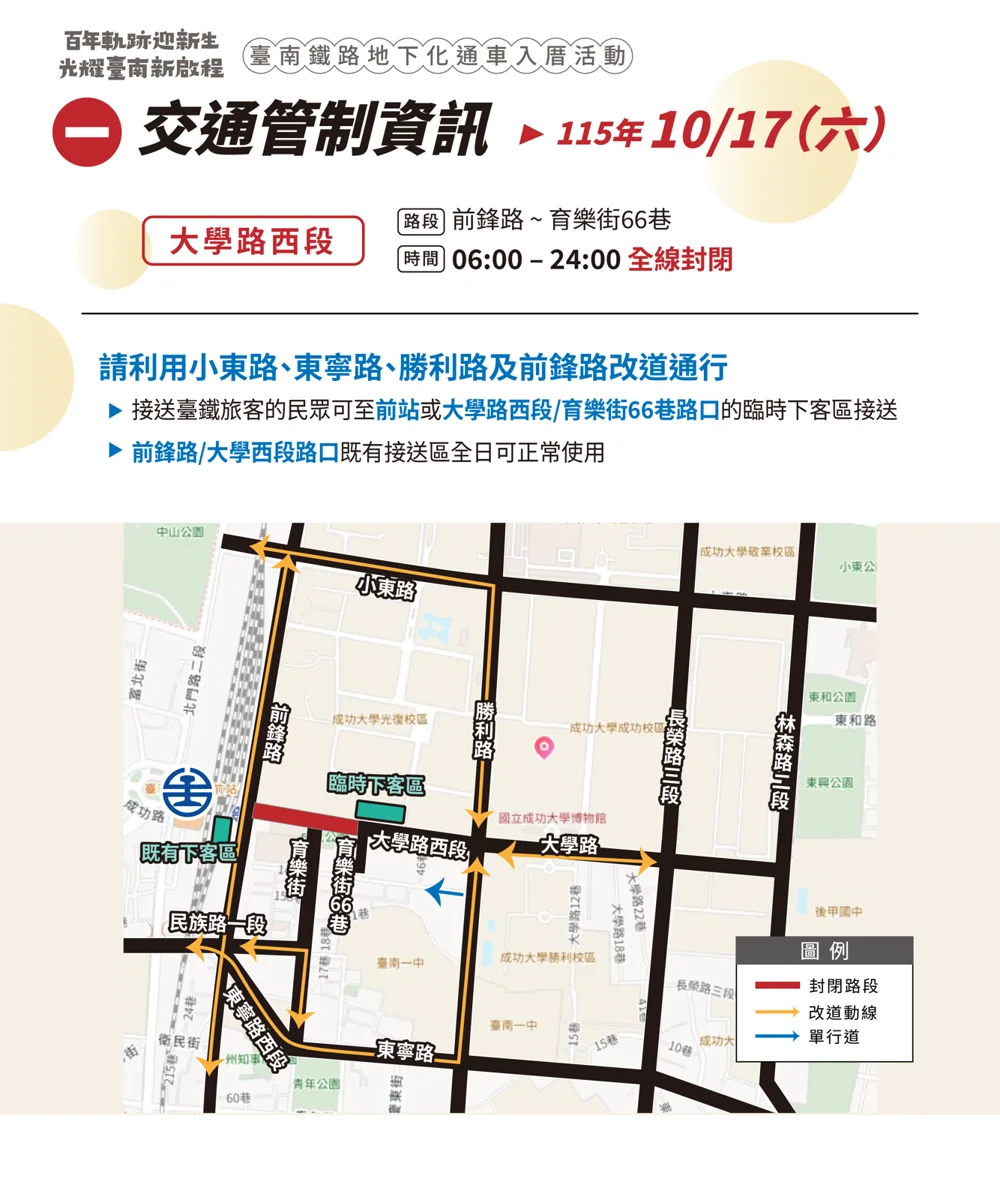圖片來源：臺南市政府