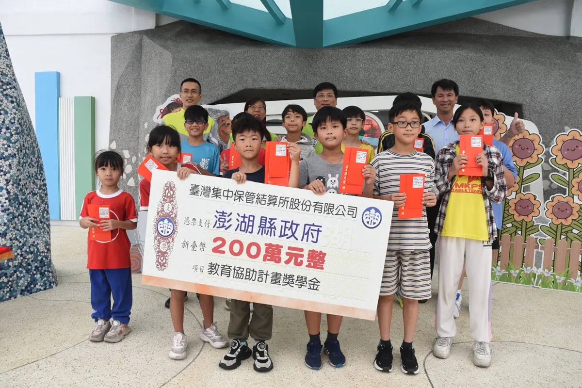 集保所送暖澎湖!174位學子獲獎學金 副縣長林皆興親自勉勵