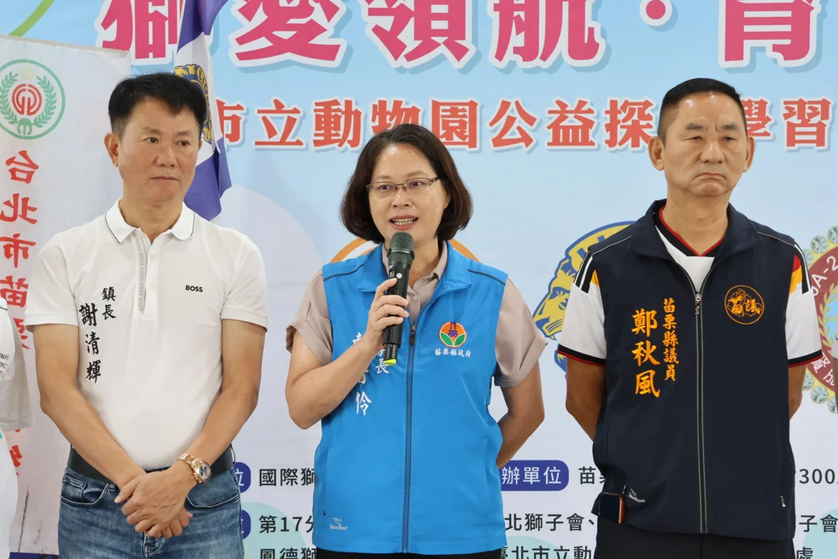 圖片來源:苗栗縣政府