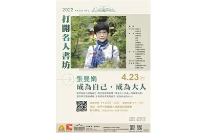 圖片來源：金門縣文化局-藝文活動