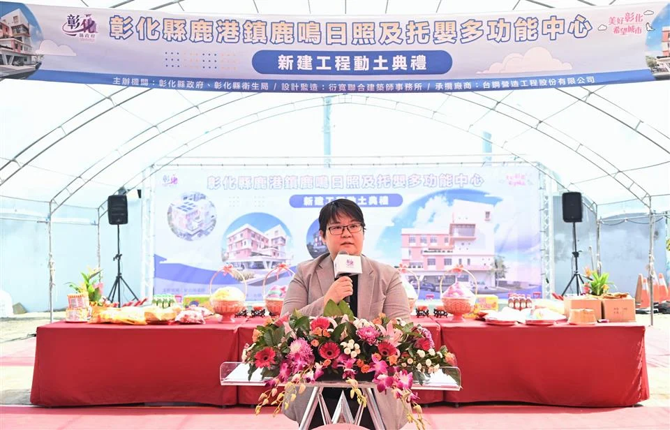 圖片來源：彰化縣政府
