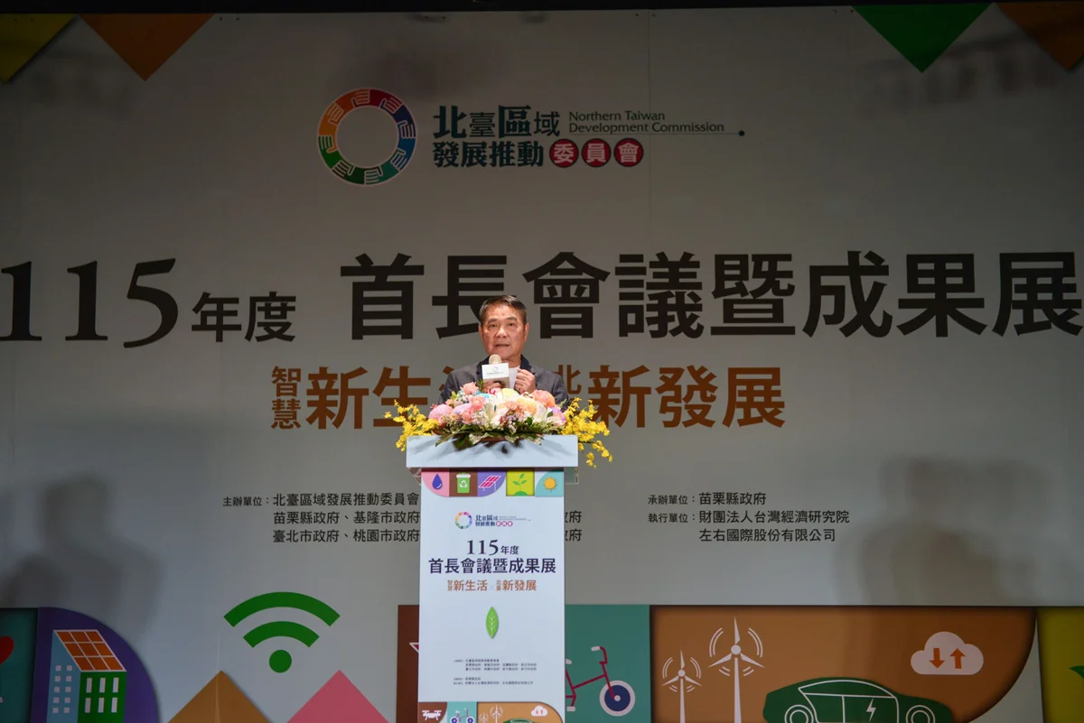 圖片來源:苗栗縣政府