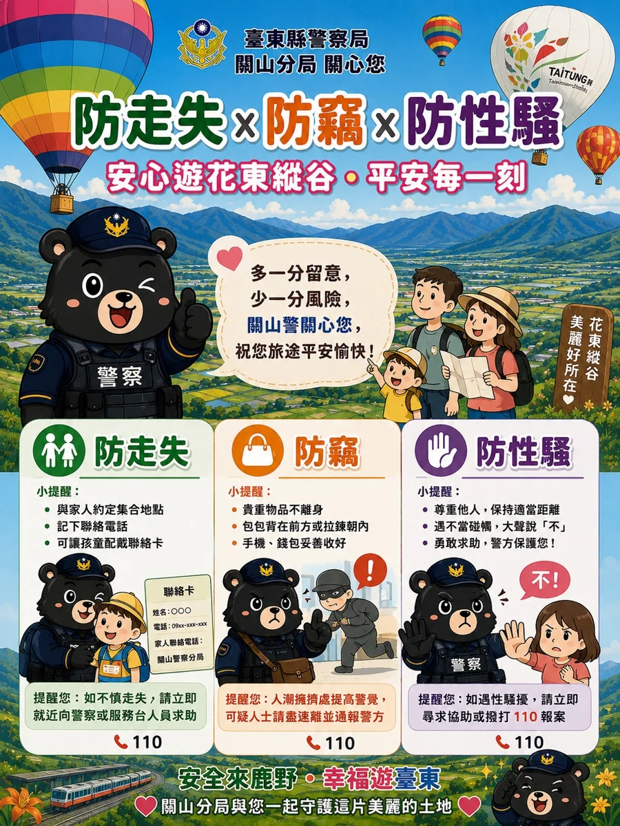 圖片來源:臺東縣政府
