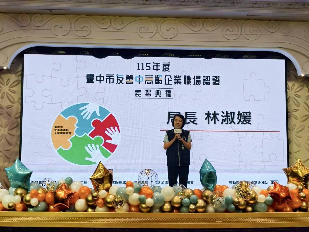圖片來源:臺中市政府