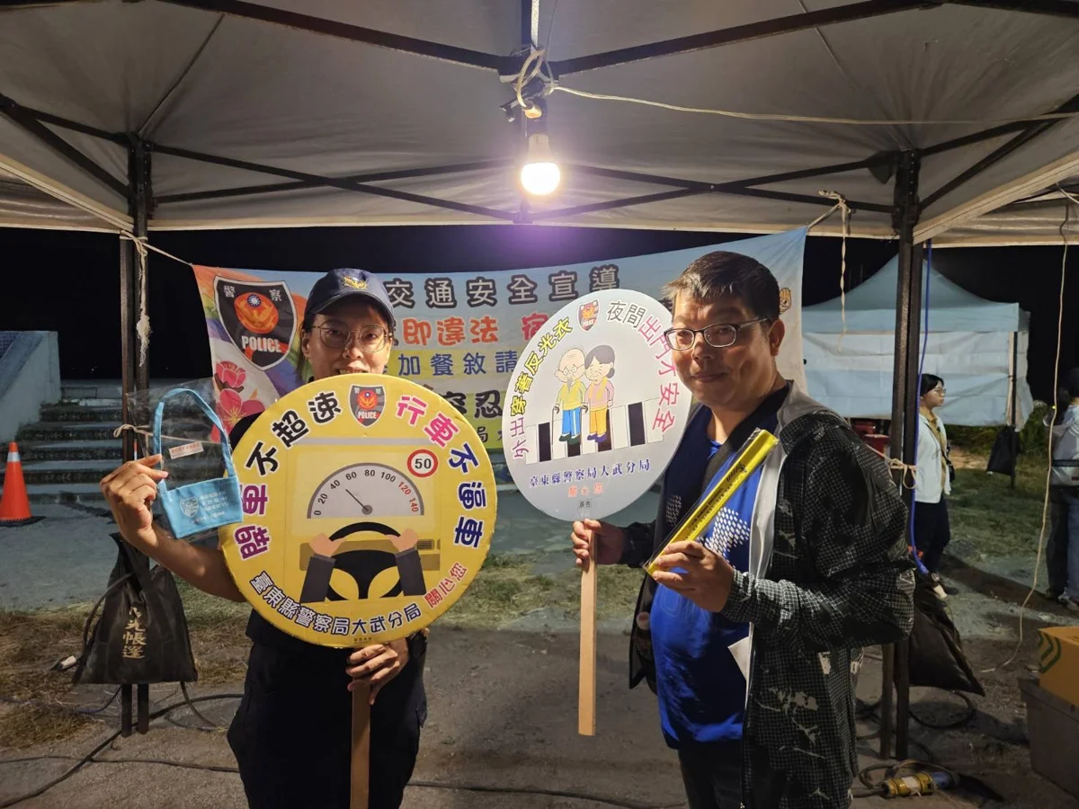 圖片來源:臺東縣政府