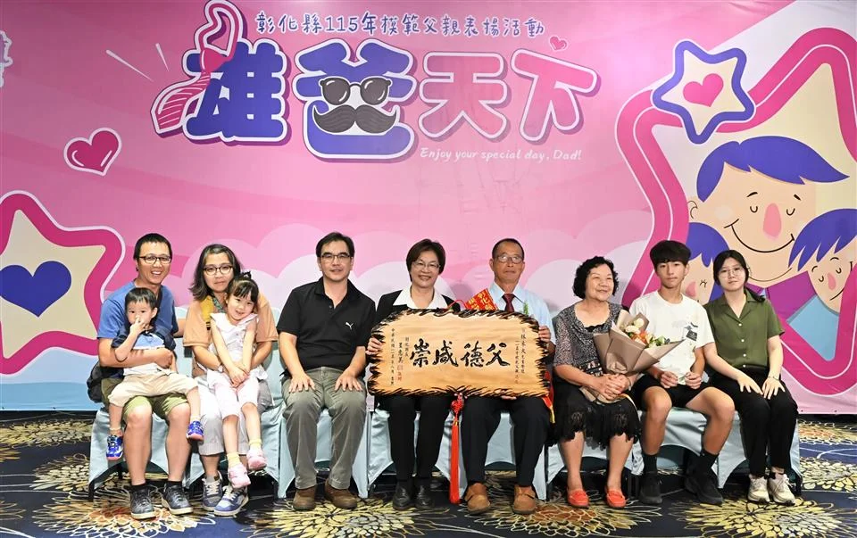 圖片來源:彰化縣政府