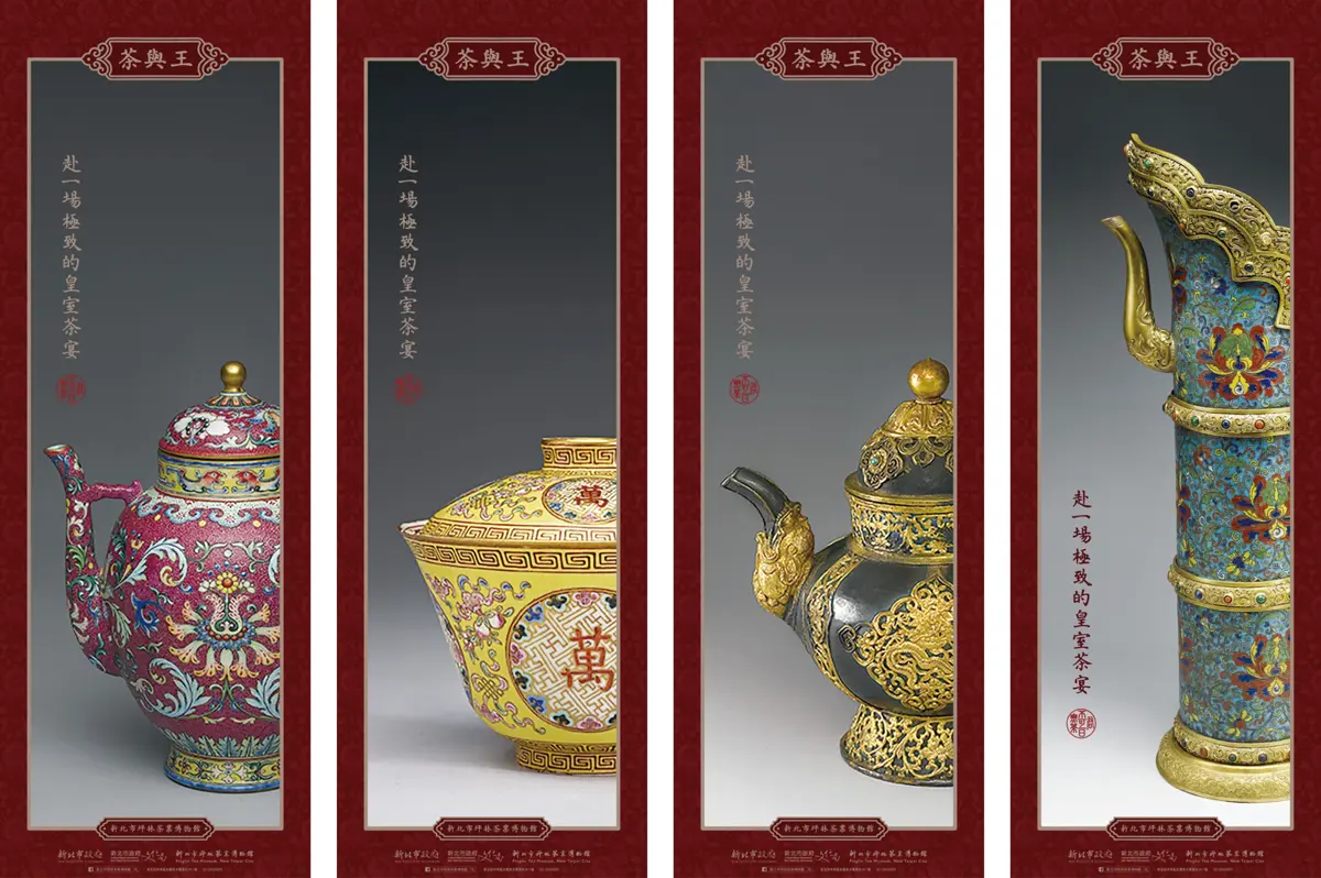 進宮喝茶去！「茶與王」帶你一探皇室茶事傳奇