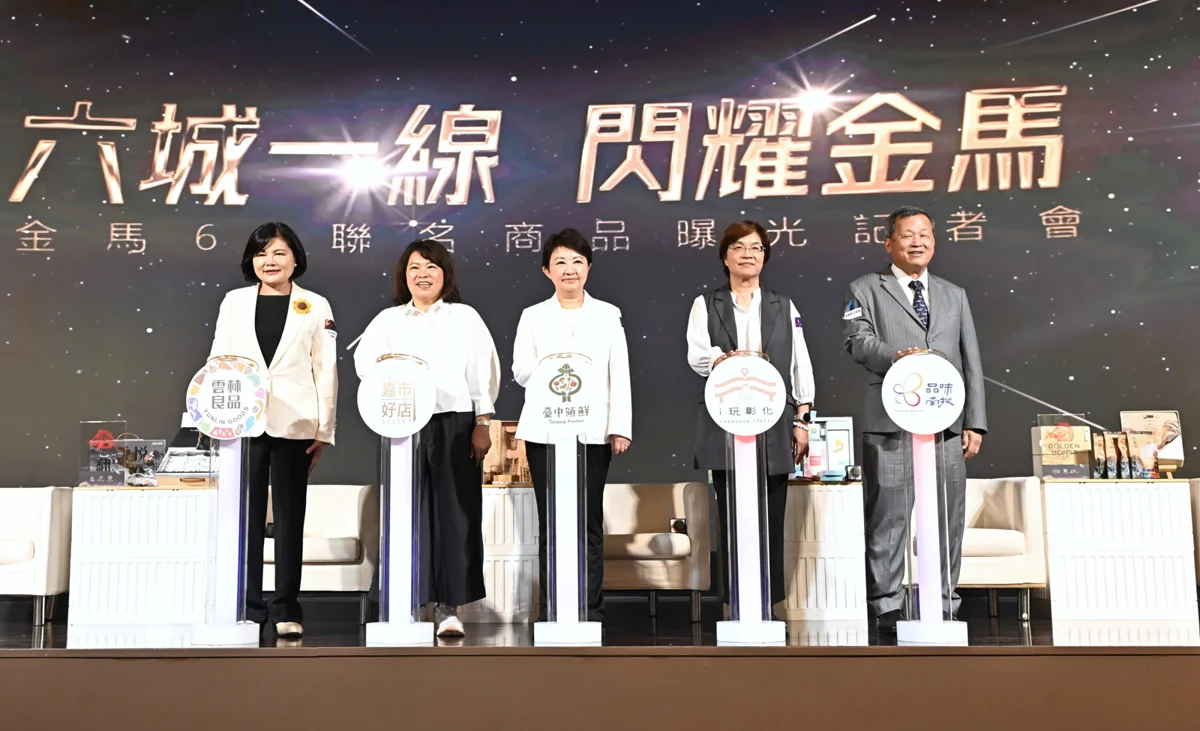 金馬63聯名禮盒大公開!中臺灣五縣市攜手推在地好物,彰化「前行」茶酒、Q糖超吸睛