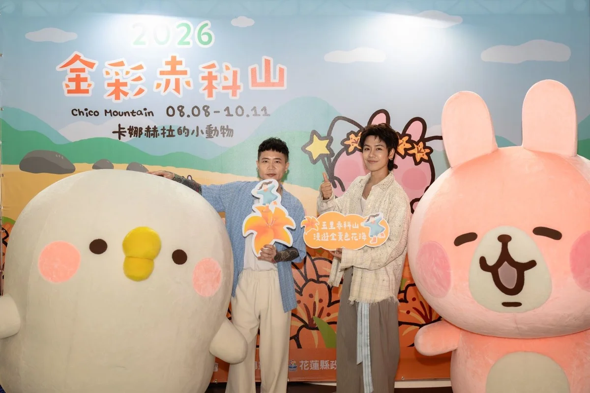 圖片來源:花蓮縣政府