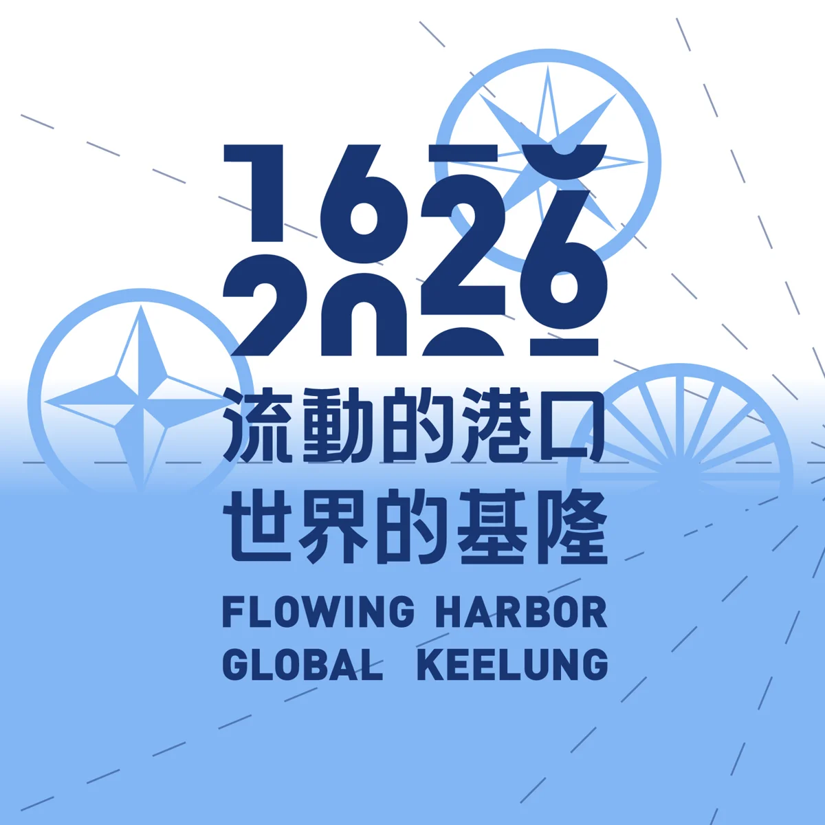 圖片來源：基隆市文化局-活動