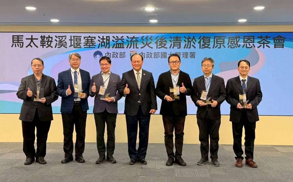 圖片來源:新聞處