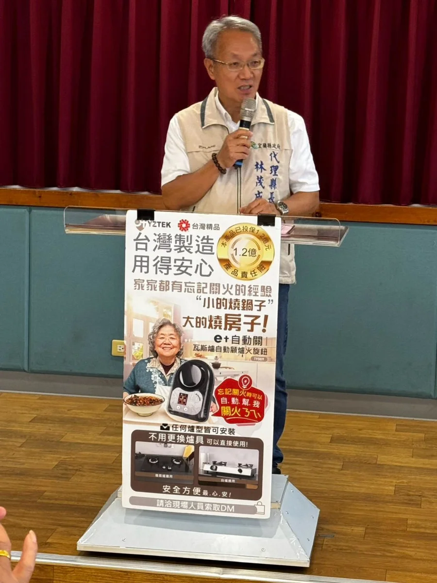 圖片來源:宜蘭縣政府消防局-最新消息
