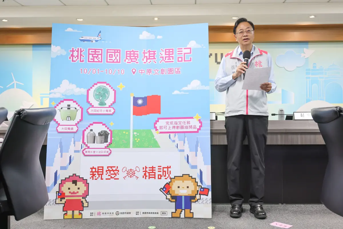 桃園國慶月登場!升旗典禮移師中原文創園區