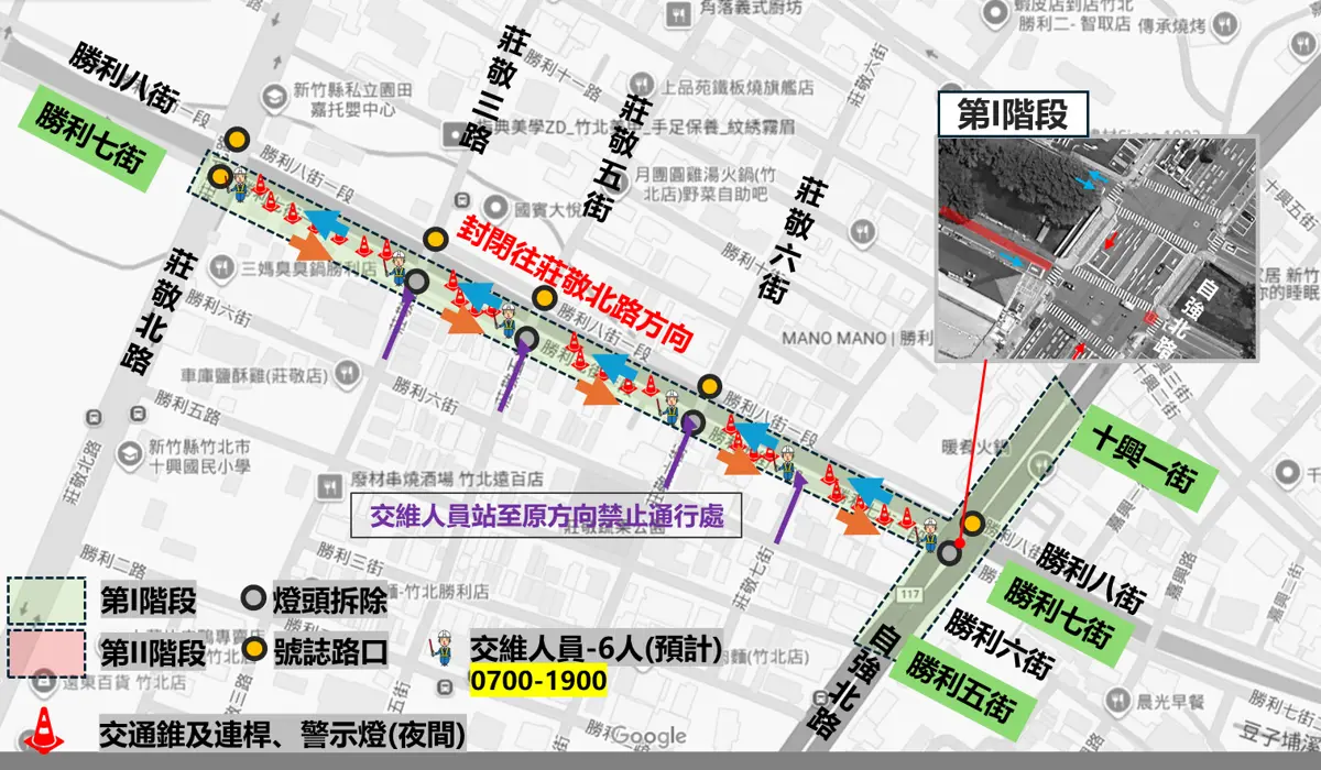 竹北通勤族注意!勝利七、八街12月起分段封閉,第二階段單行道即將上路