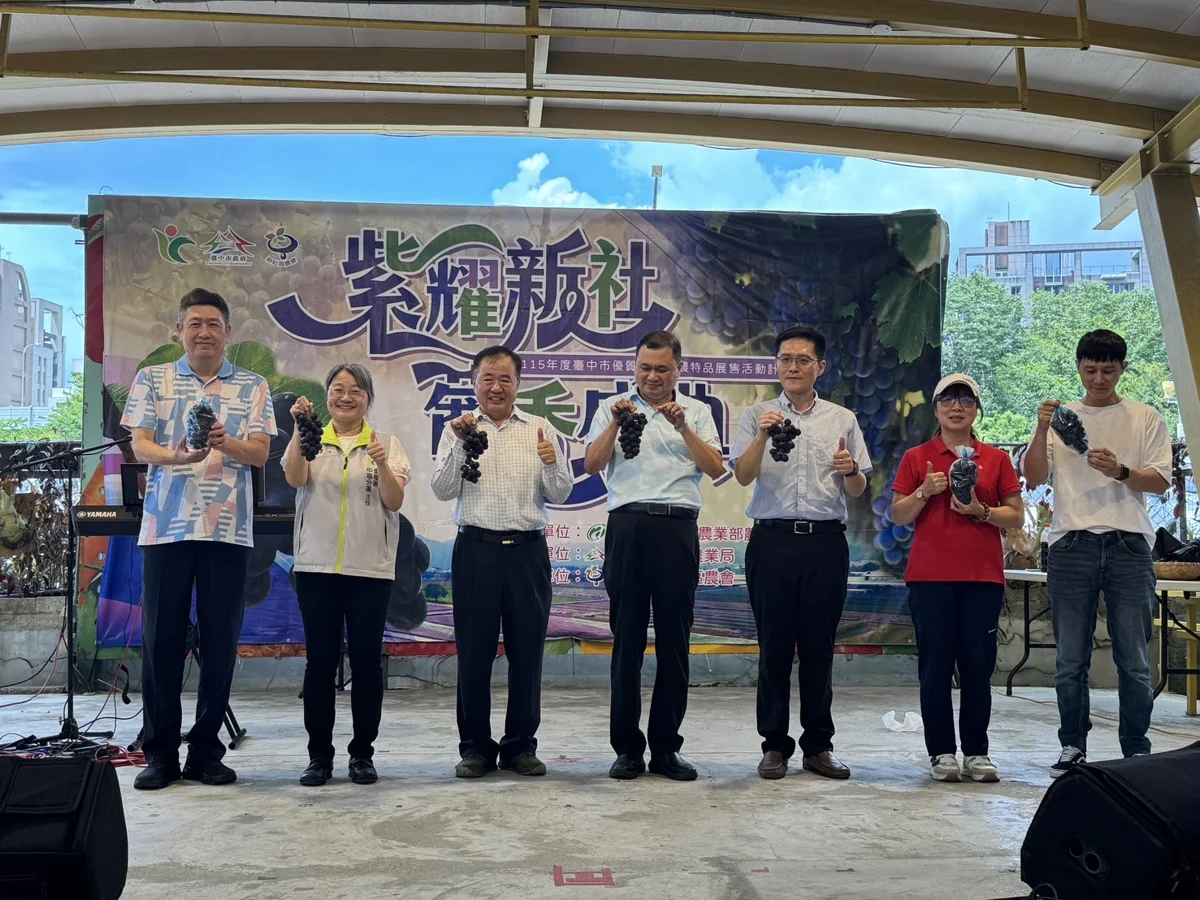 週末限定!台中「紫耀新社」農特產北上 台北希望廣場品嚐巨峰葡萄與甘露梨