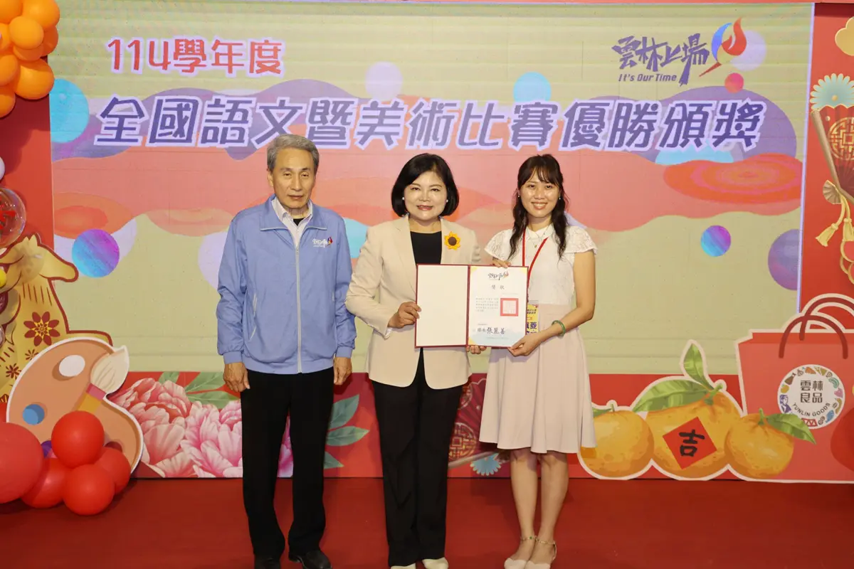 圖片來源:雲林縣政府