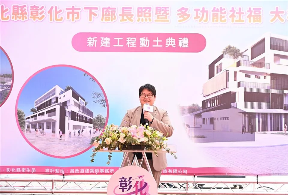 圖片來源:彰化縣政府