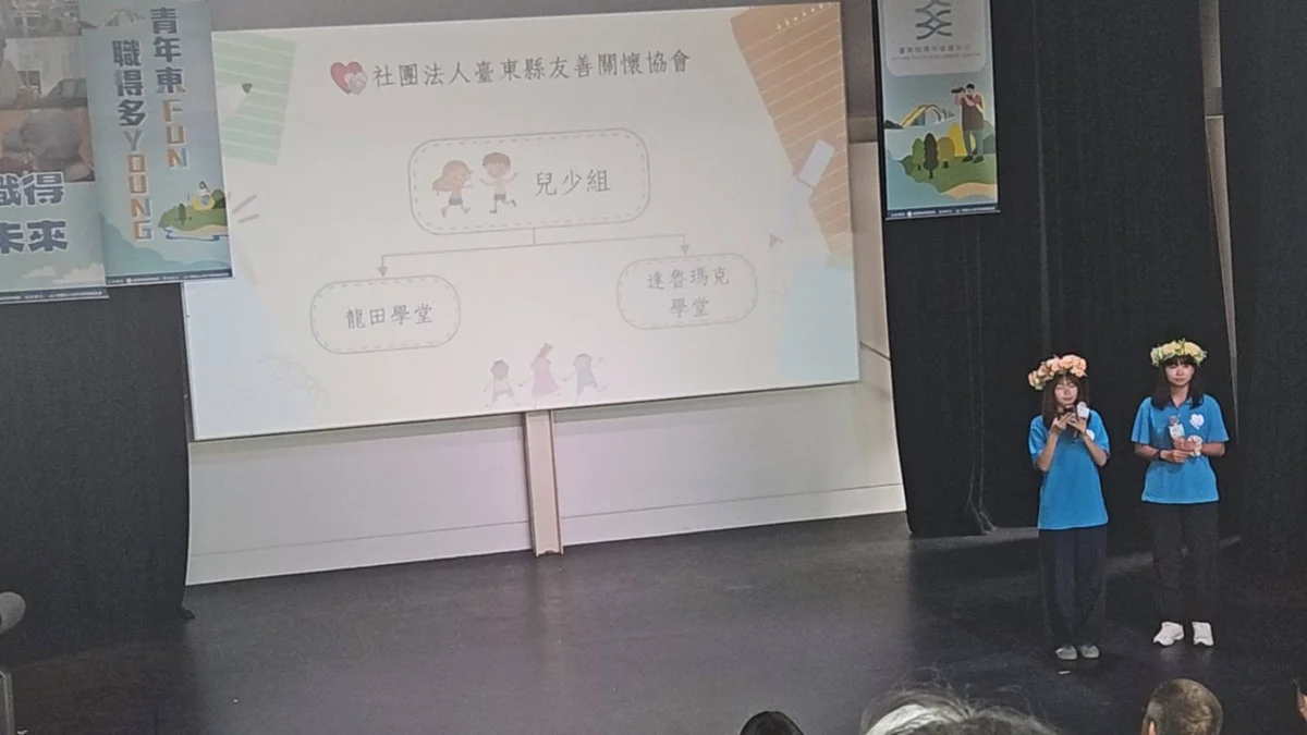 圖片來源:臺東縣政府