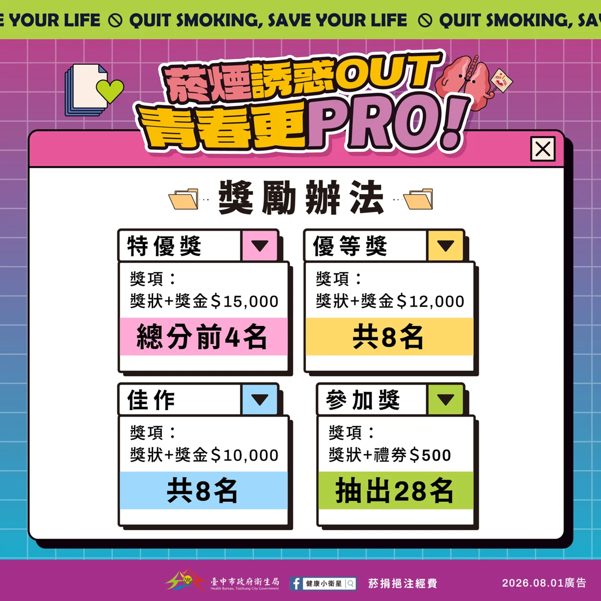 圖片來源:臺中市政府