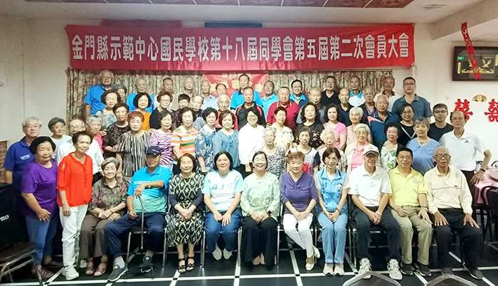 跨越63年同窗情!金門示小18屆同學會55人齊聚,平均逾75歲笑聲依舊