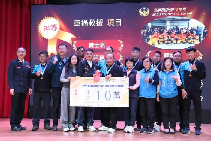 圖片來源:苗栗縣政府
