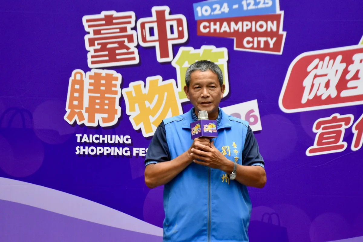 圖片來源:臺中市政府