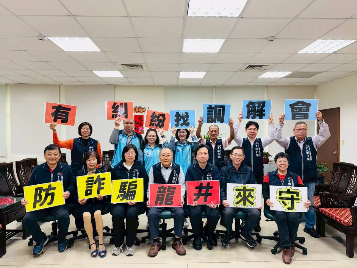 龍井地政聯手調解會！推「防詐三寶」守護市民不動產，第一線攔截詐騙