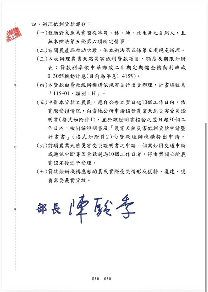 圖片來源:彰化縣政府