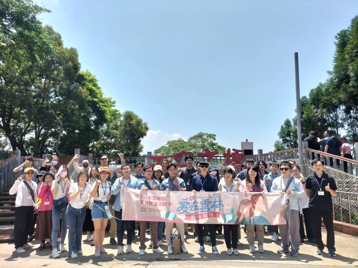 雲林單身聯誼啟航!首場「生命樹下」覓良緣 縣府助攻青年脫單