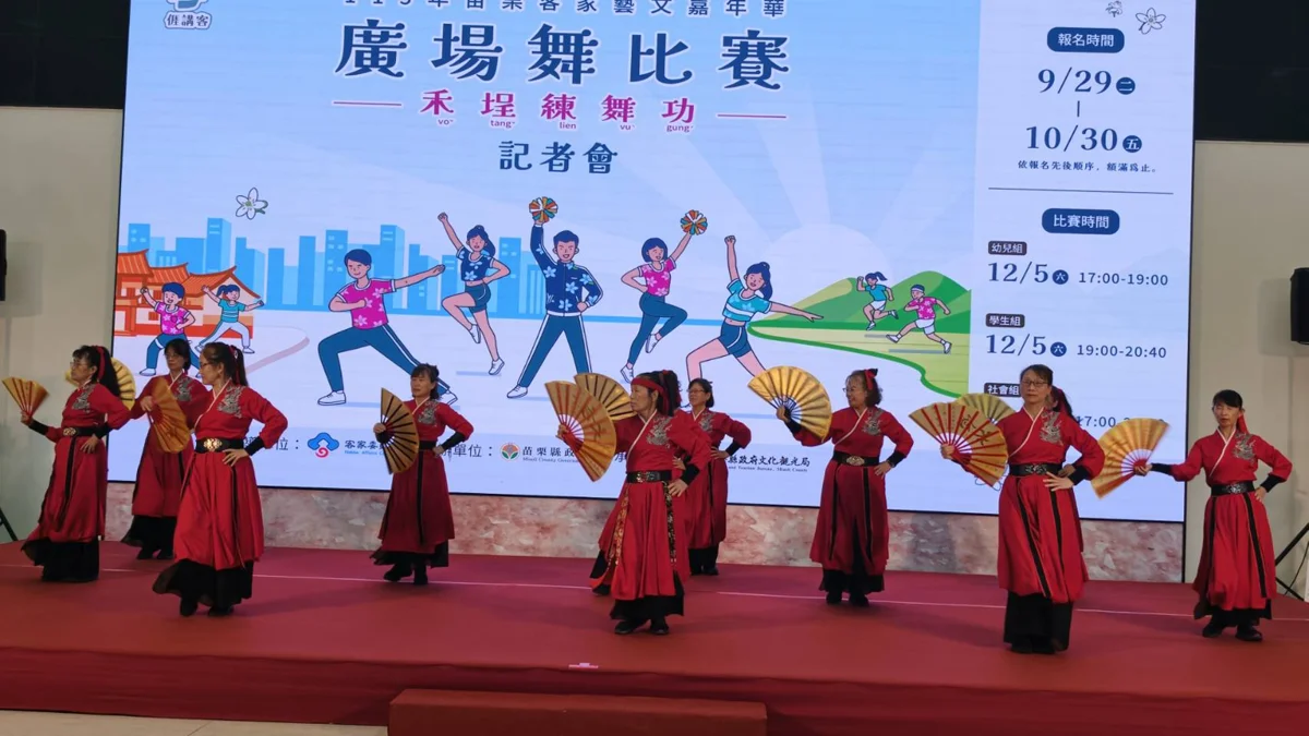 圖片來源:苗栗縣政府