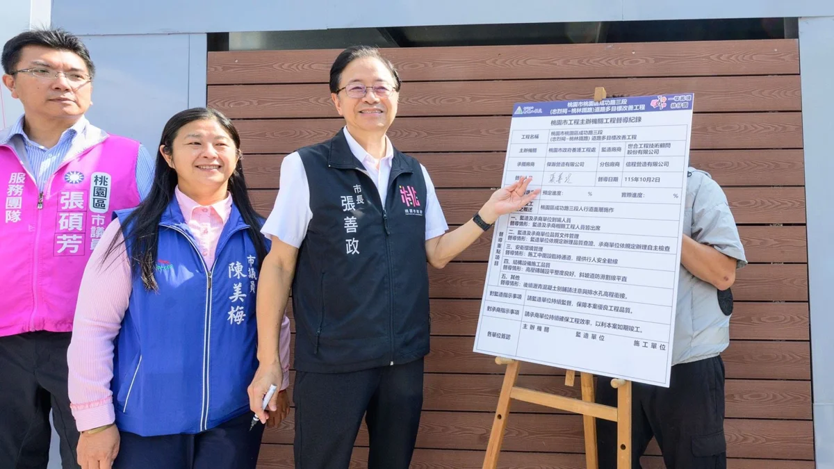 桃園百所通學廊道提前達標!桃園高中6500萬改造完工 打造安全步行生活圈
