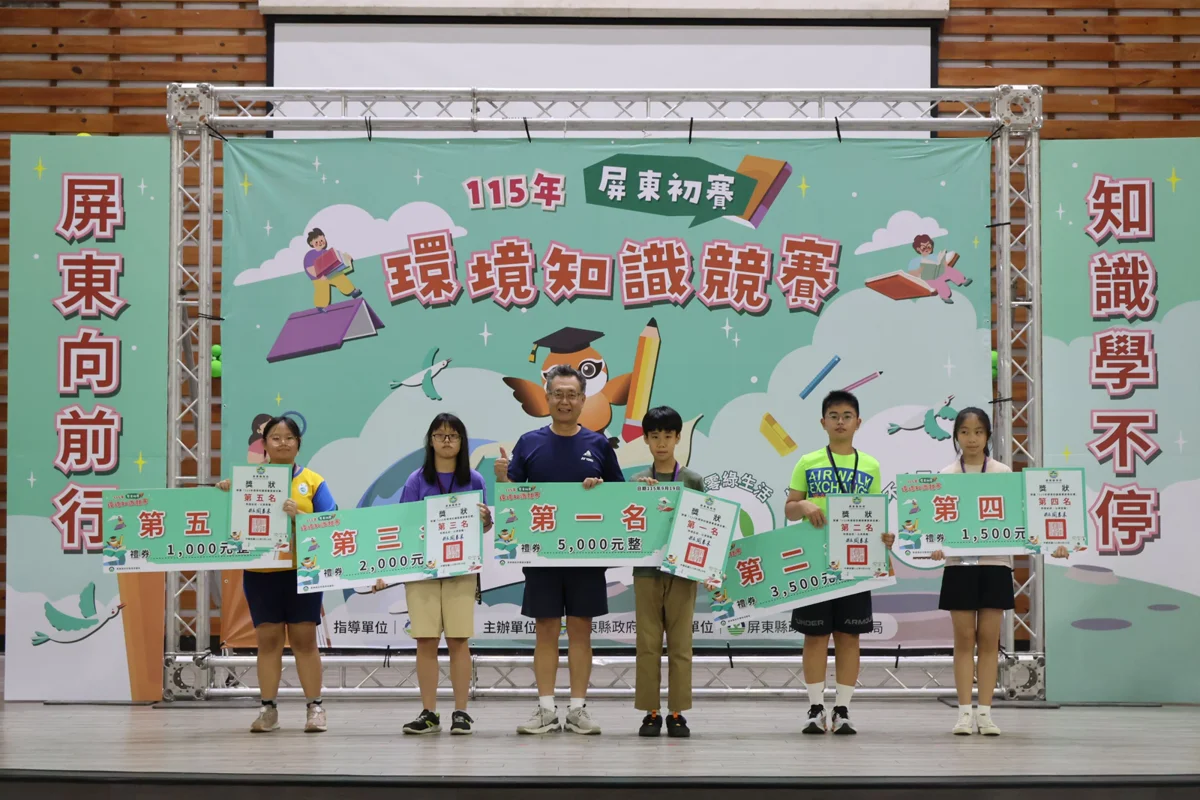 圖片來源:屏東縣政府