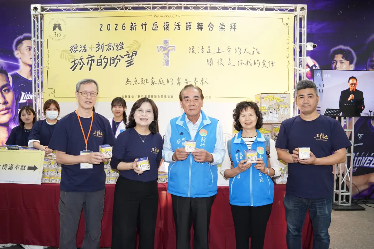 圖片來源:新竹縣政府