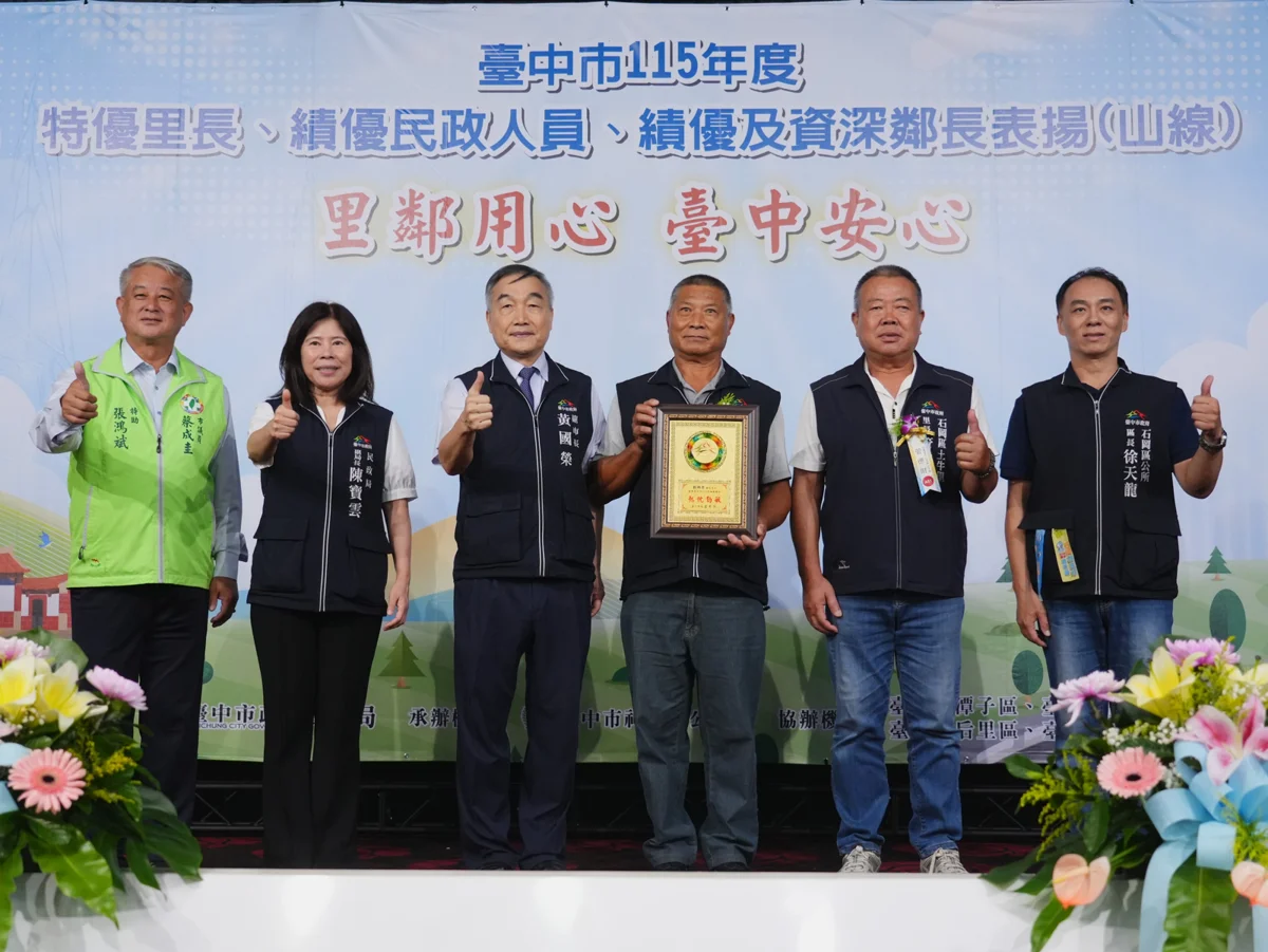 圖片來源：臺中市政府