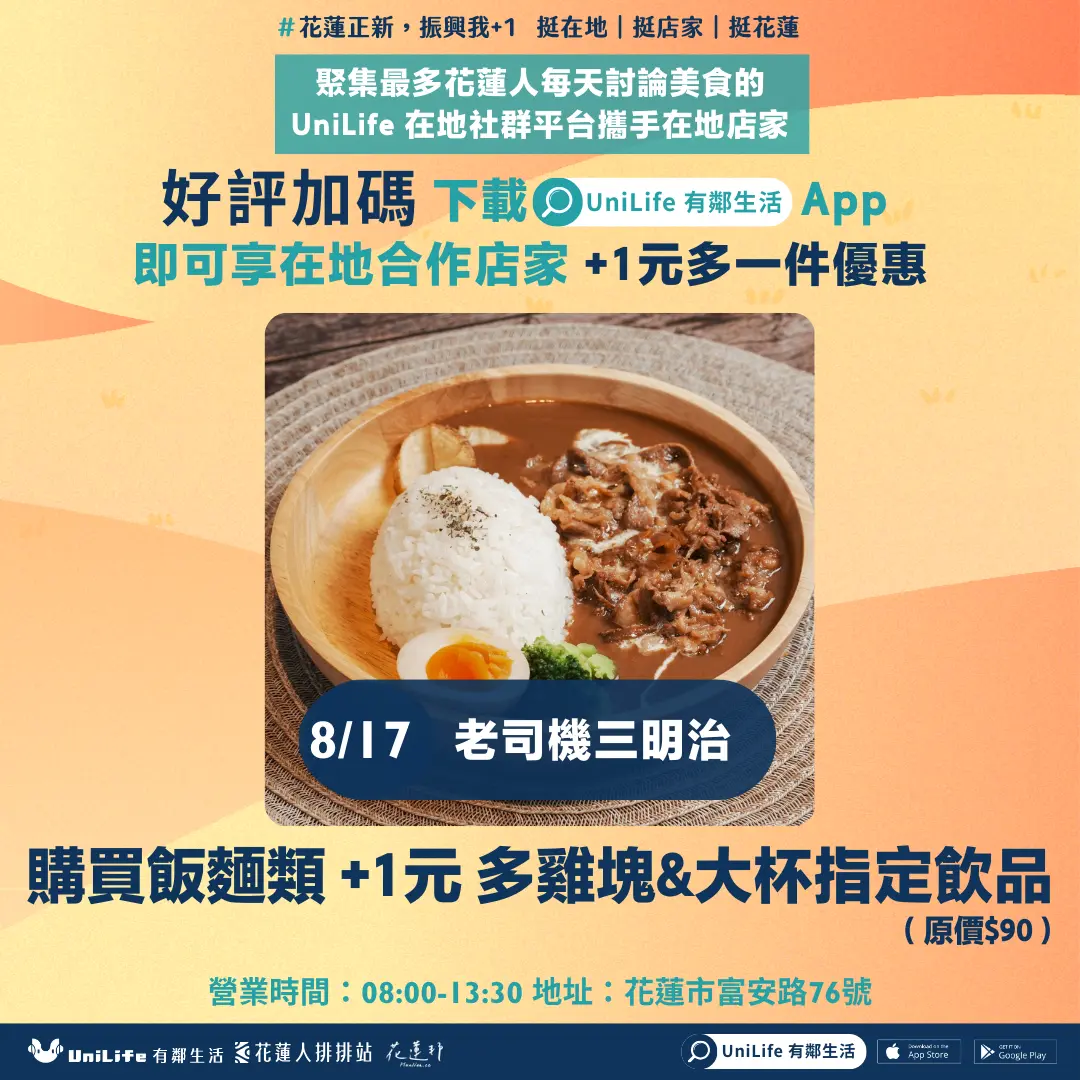 老司機三明治 購買飯麵類+1元 多雞塊&大杯指定飲品