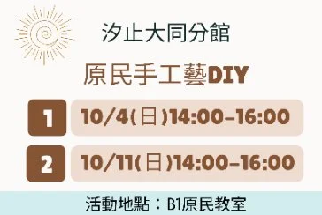 新北圖書館第四季活動大公開！萬聖節派對、AI實用講座與親子共讀報名一次看