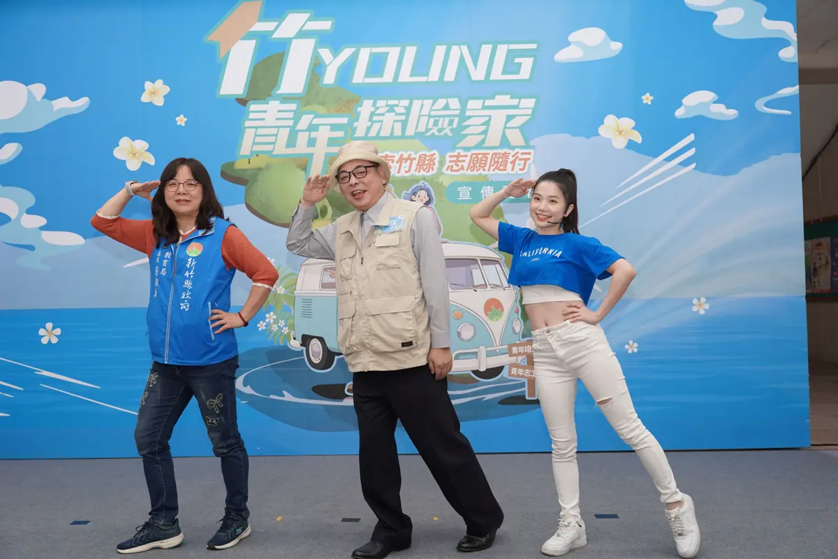 圖片來源:新竹縣政府