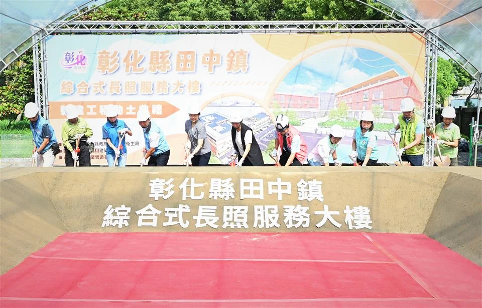 圖片來源：彰化縣政府