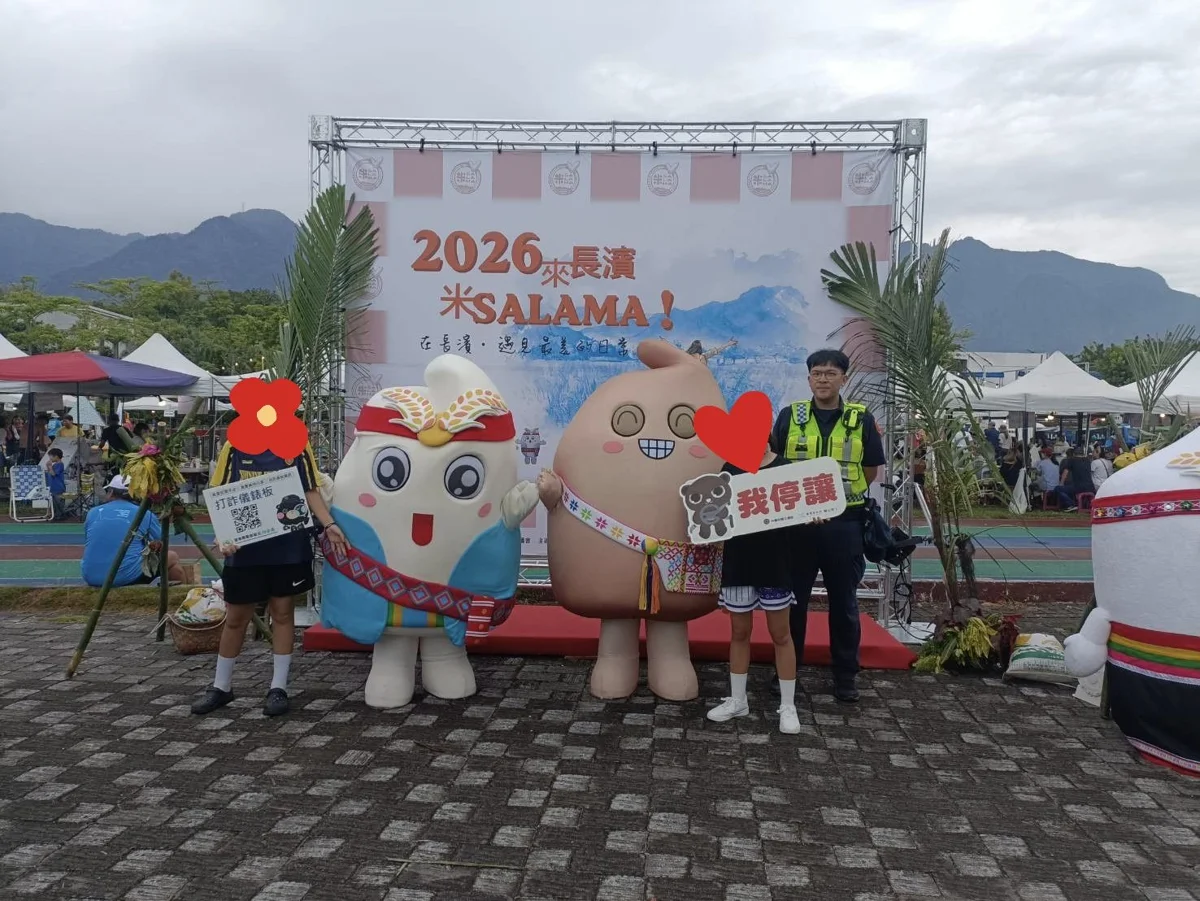 圖片來源:臺東縣政府