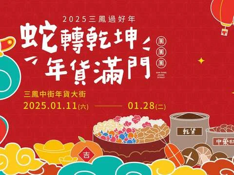 圖片來源:高雄旅遊網-活動