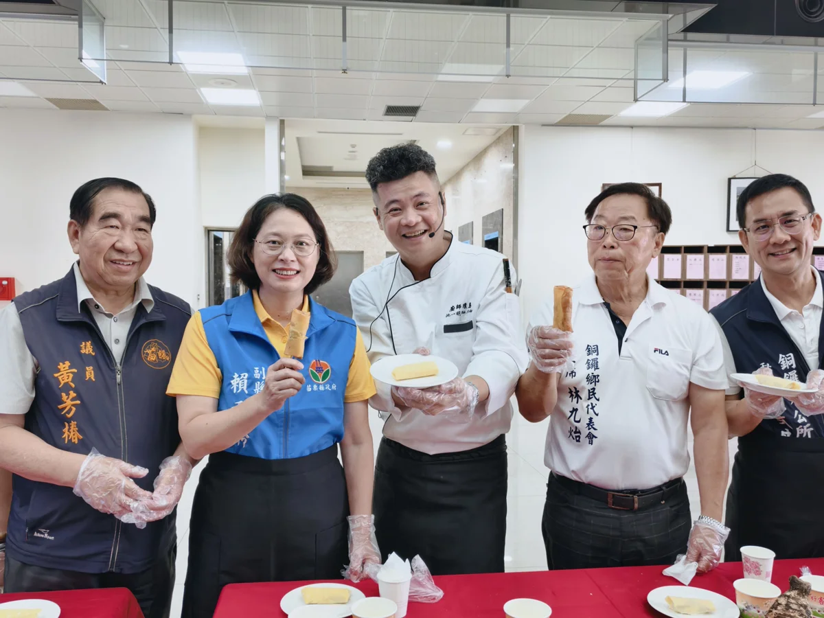 圖片來源:苗栗縣政府