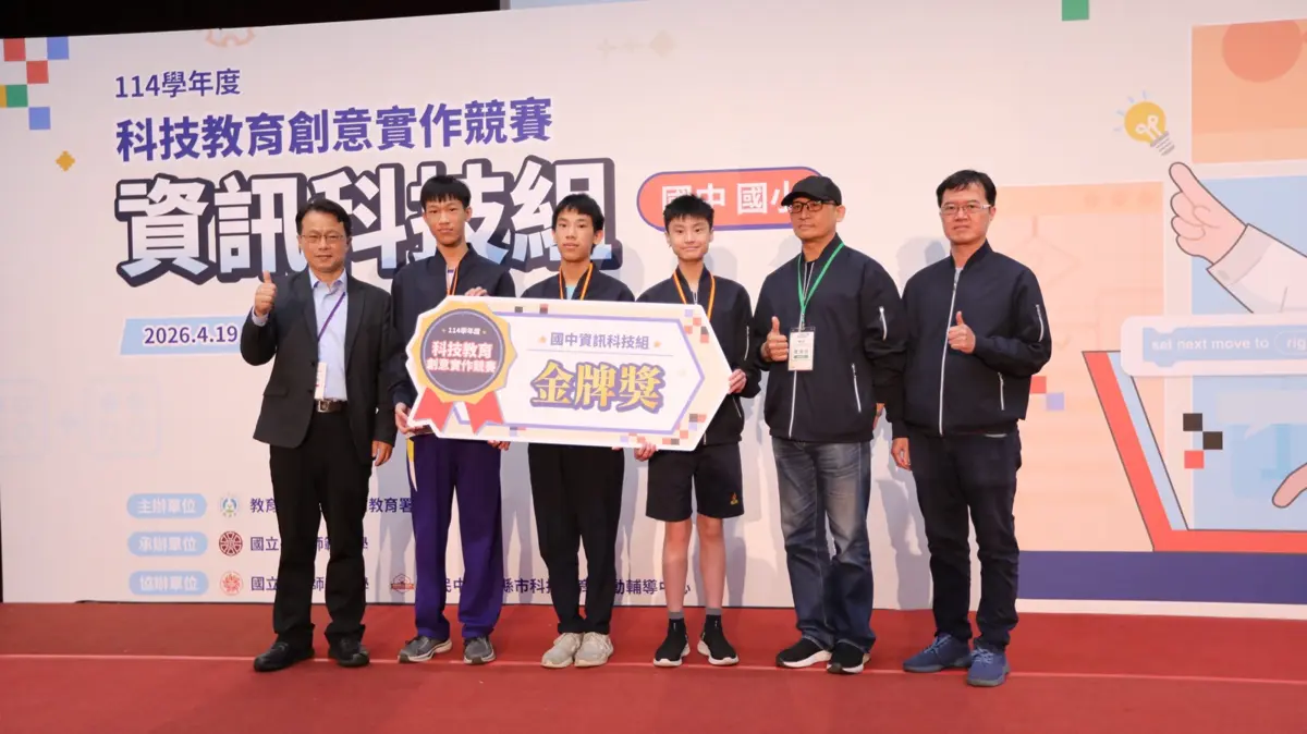 北市學生程式力爆發!全國科技競賽「Team Taipei」勇奪1金1銀2特別獎