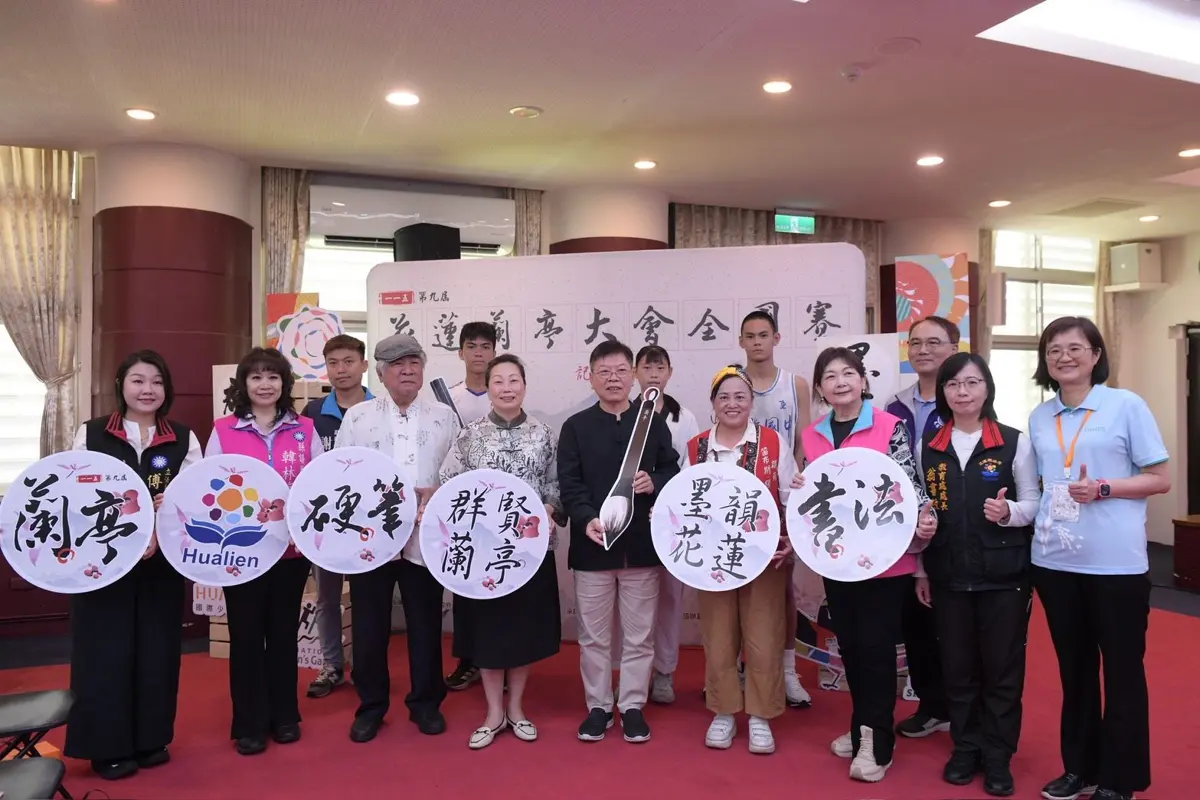 圖片來源:花蓮縣政府